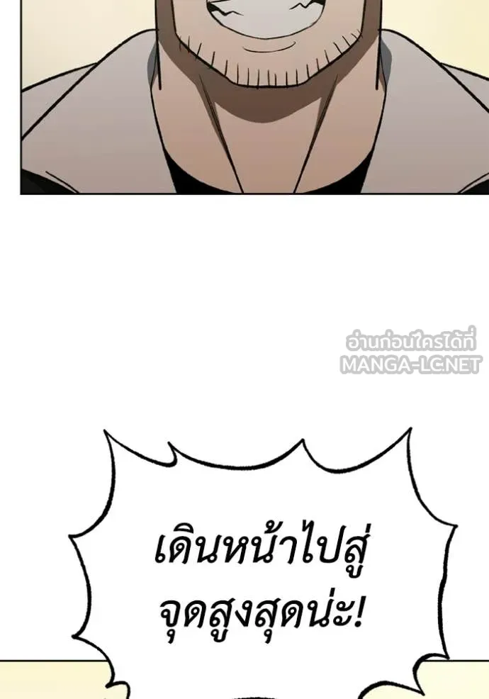 ราชาแห่งอ็อกทากอน ตอนที่ 190 รูปที่ 17