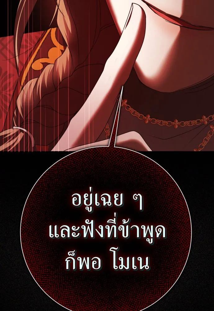 ชิงชีวิตพลิกลิขิตชะตา ตอนที่ 213. ออกไปนอกกรงนกกันเถอะ(4) รูปที่ 38