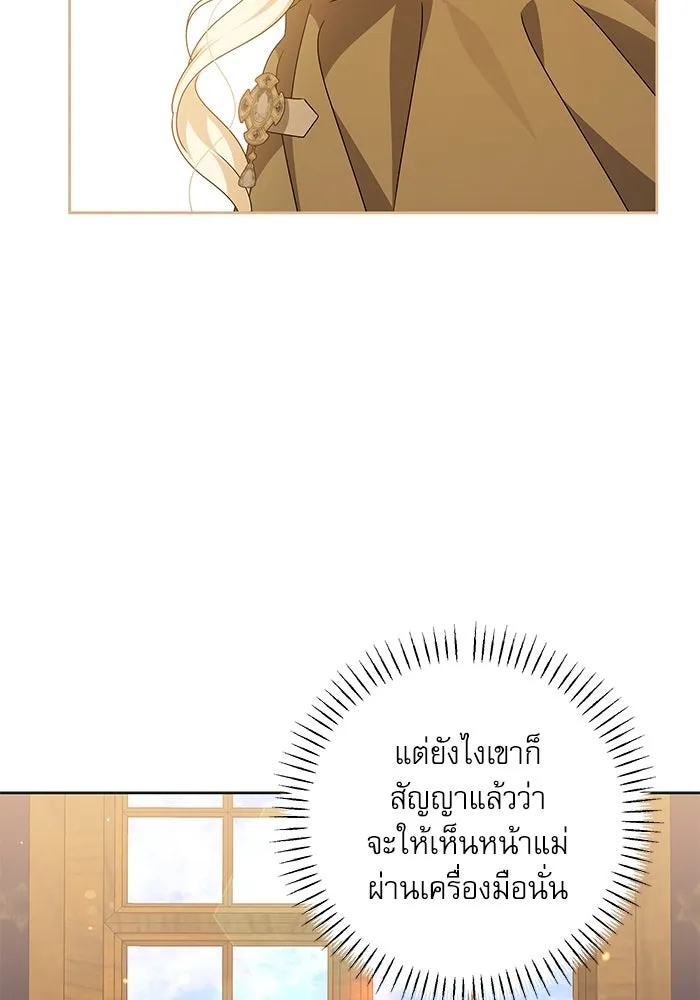 ครอบครัวตัวร้ายปล่อยฉันไปเถอะ ตอนที่ 26 รูปที่ 56