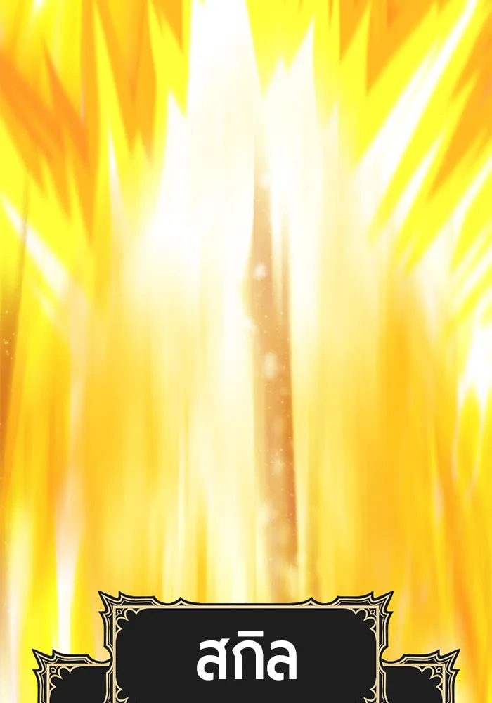 +99 ท่อนไม้พร้อมบวก ตอนที่ 15 รูปที่ 13