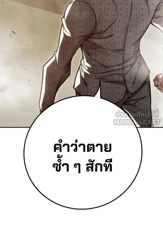 เยาวชนคนคุก ตอนที่ 88 รูปที่ 100