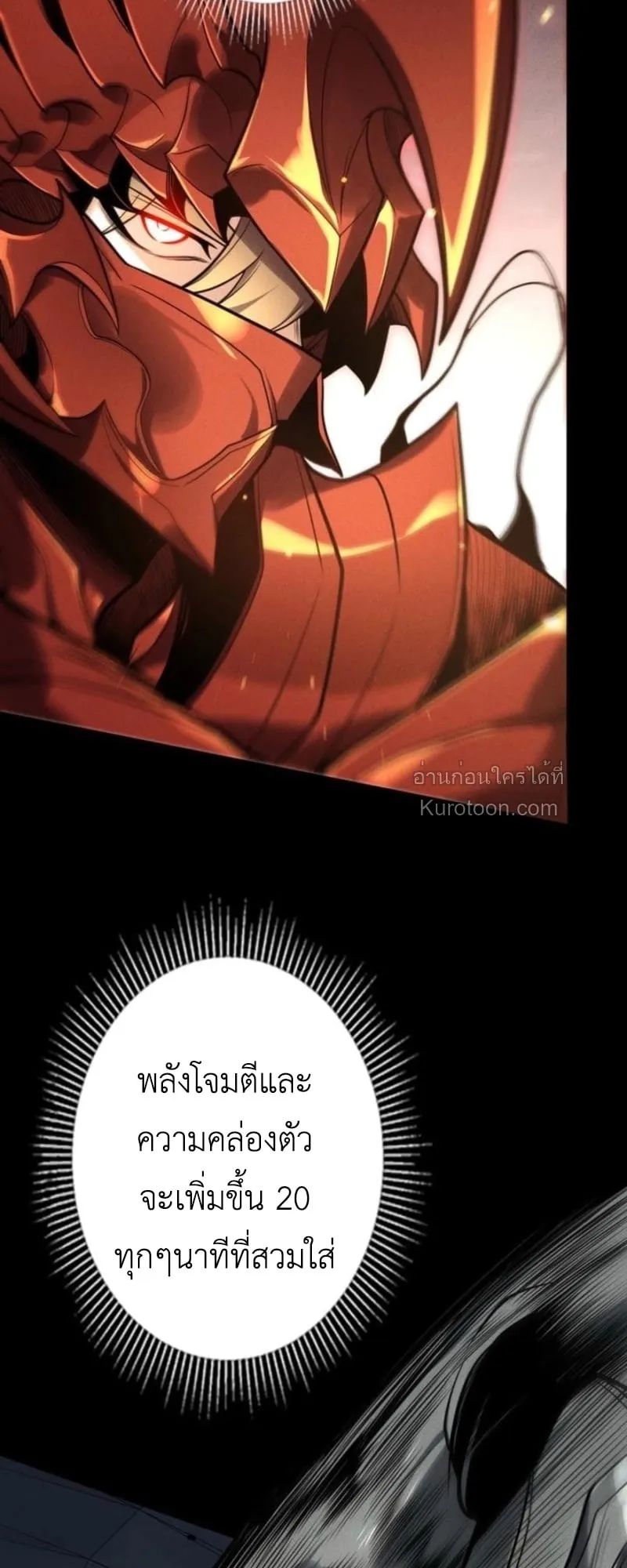 Absolute Domination at Level 0 Using My Analysis Skill เลเวล 0 ท_แกร_งท_ส_ด _ ไร_พ_ายด_วยสก_ลการว_เคราะห_ ตอนที่ ตอนที่ 16 รูปที่ 50