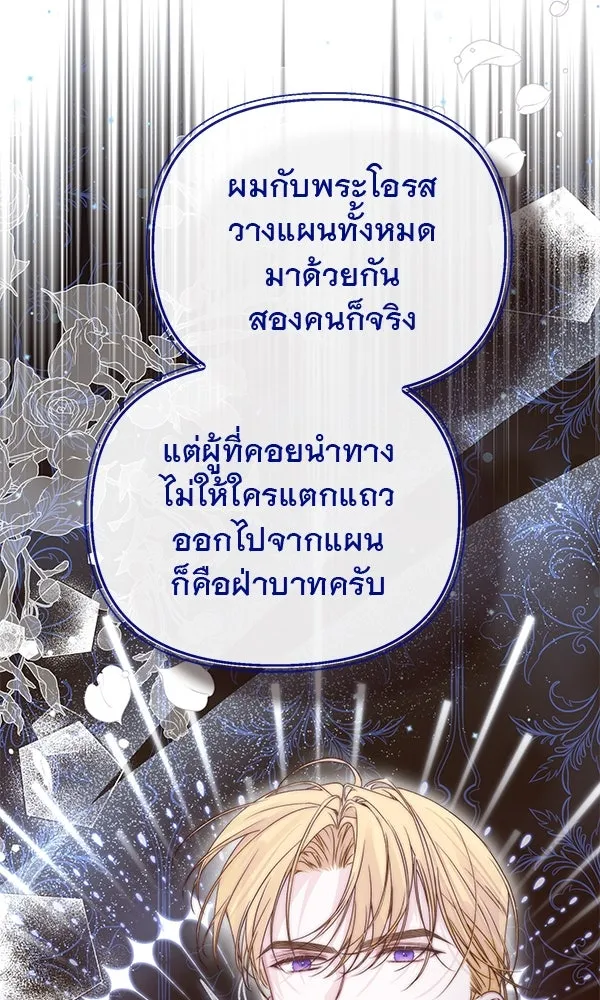 ชีวิตนี้เพื่อเธอ ตอนที่ 39 รูปที่ 74