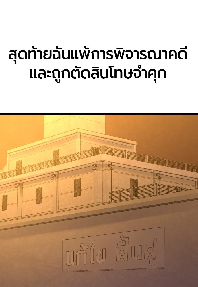 มือพิพากษา ตอนที่ 39 รูปที่ 68