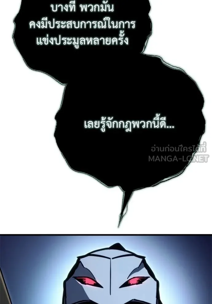 โกดังลับหลังโลกแตก ตอนที่ 32 รูปที่ 20