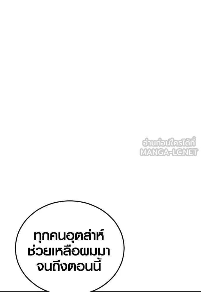 อาชญากรวัยเยาว์ ตอนที่ 74 ไพ่ใบที่สาม รูปที่ 99