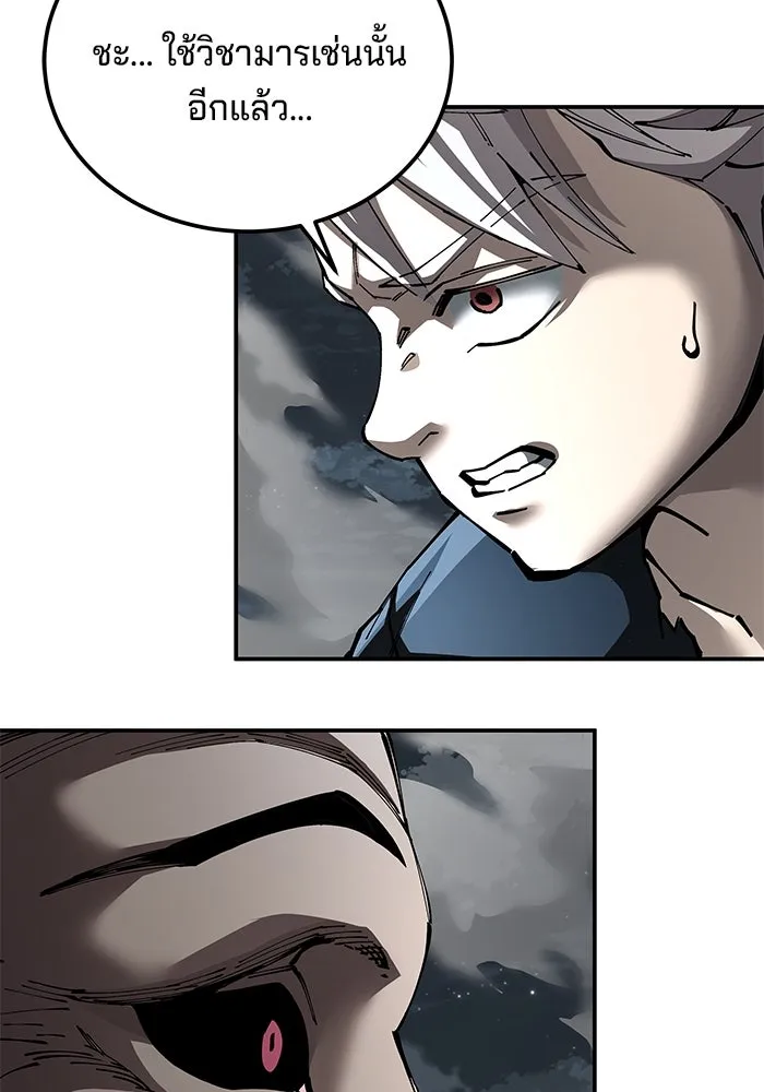 คุณปู่จอมยุทธกับหลานสาวสุดแกร่ง ตอนที่ 98 รูปที่ 88