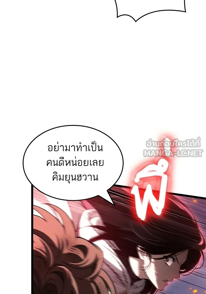 หลังวันสิ้นโลก ตอนที่ 210 รูปที่ 51