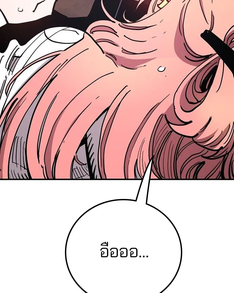 Player ตอนที่ 179 รูปที่ 152