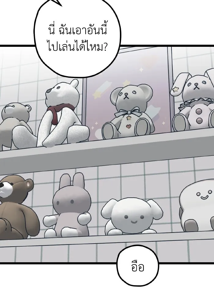 รักนี้ไม่มีรีไซเคิล ตอนที่ 74 รูปที่ 130