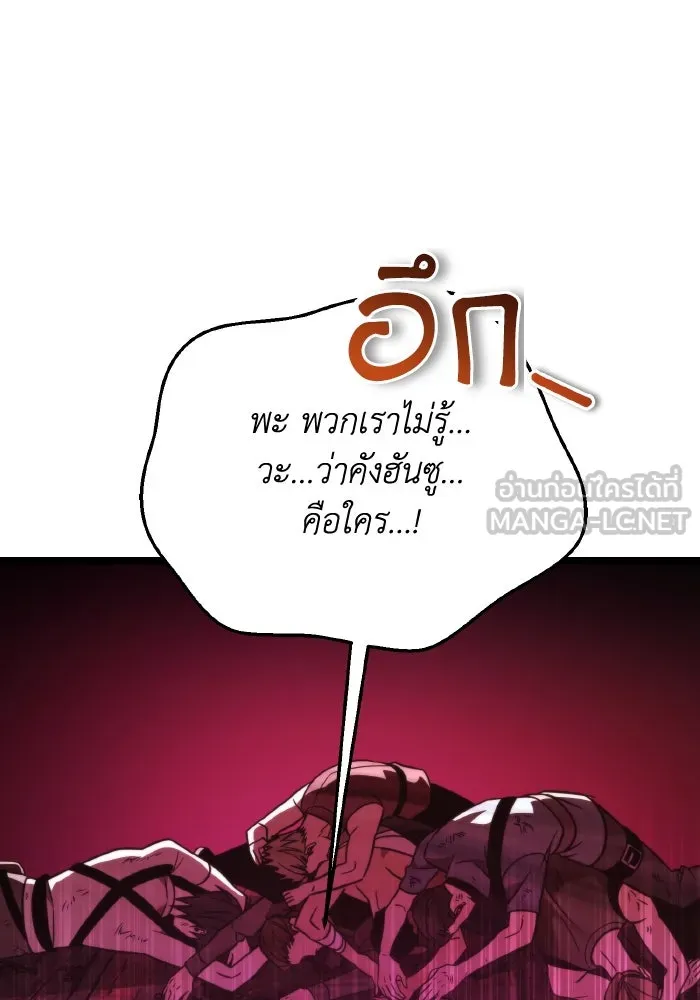 การแข่งขันของผู้เกิดใหม่ ตอนที่ 54 รูปที่ 144