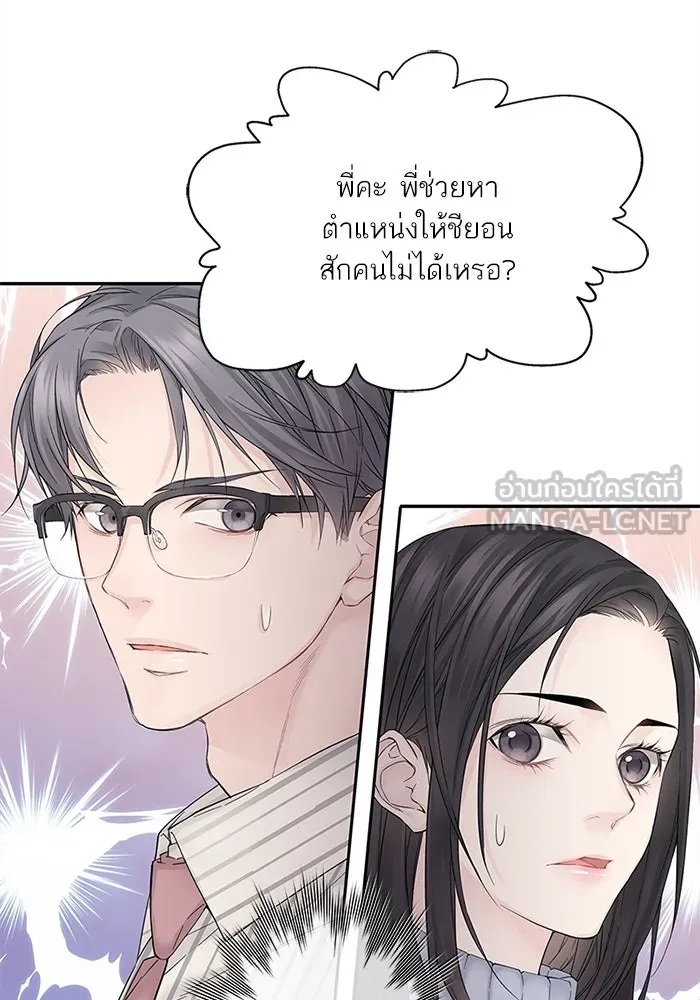 สลับรัก สลับชะตา ตอนที่ 1 รูปที่ 69