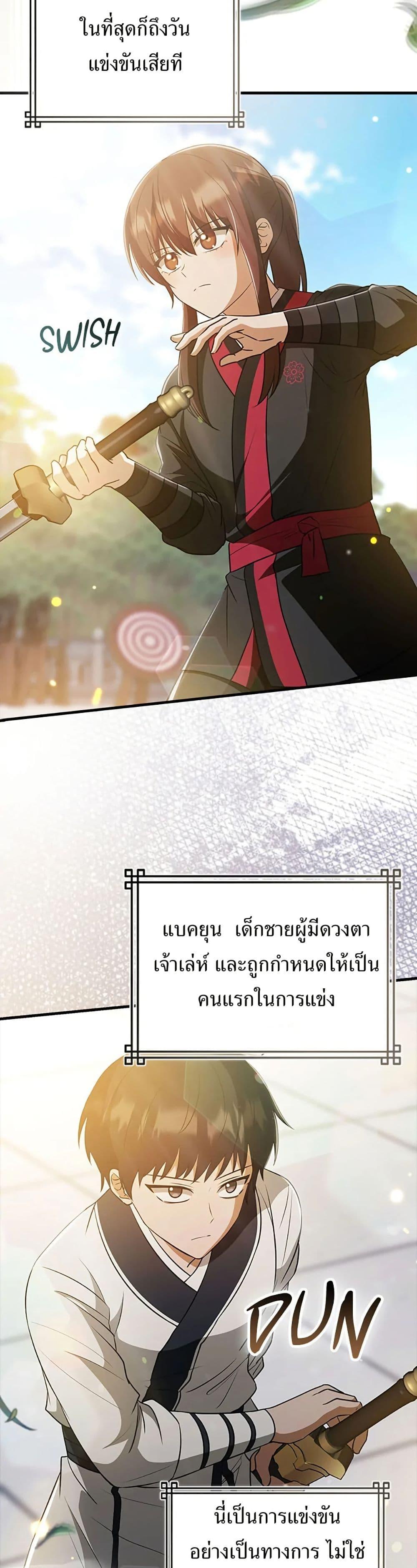 Manga-lc-com อ่านมังงะ อ่านการ์ตูน ออนไลน์ ฟรี I Became The Youngest Disciple of The Mount Hua Sect ตอนที่ 1 2 3 4 5 6 7 8 9 10 11 12 13 14 ฟรี ไม่มีโฆษณา Manga-lc - อ่าน มังงะ อ่าน การ์ตูน ออนไลน์ อ่านมังงะ ฟรี