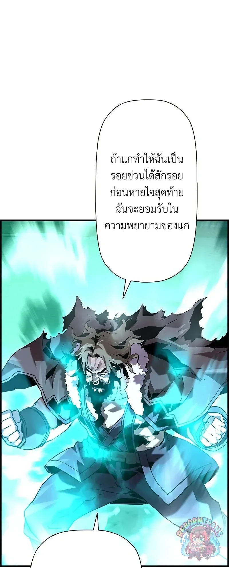 Necromancer_s Evolutionary Traits ตอนที่ ตอนที่ 114 รูปที่ 71