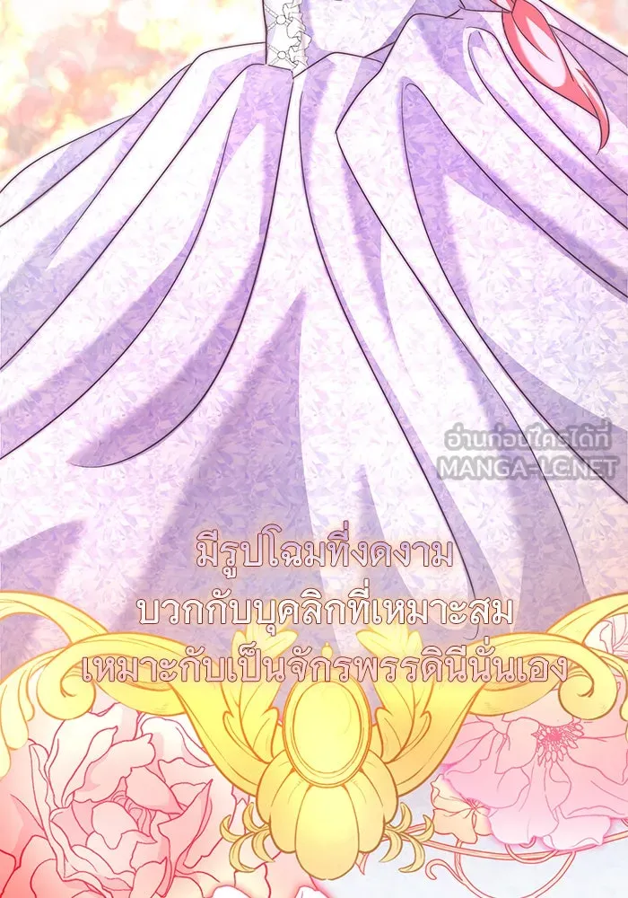 นางร้ายที่ไหนจะมีคุณธรรม ตอนที่ 113 รูปที่ 60