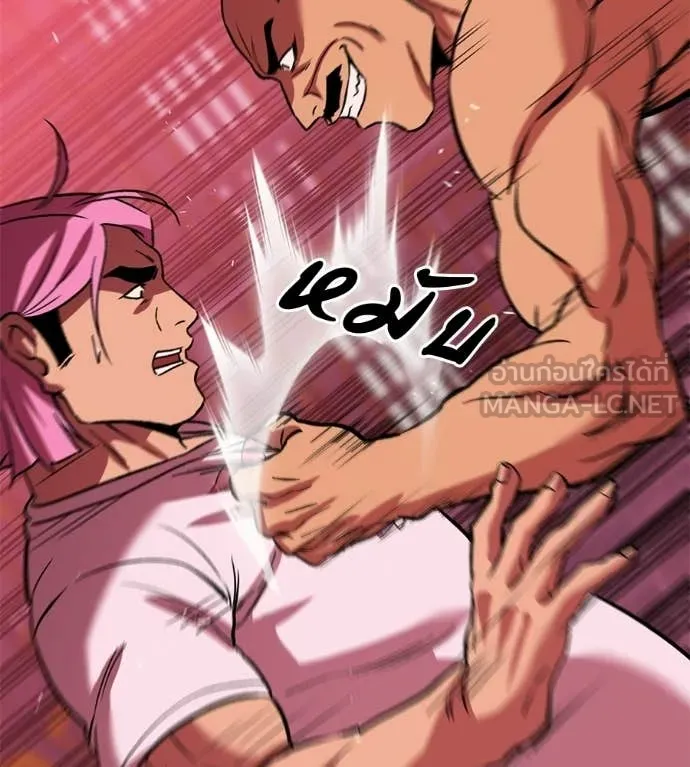 เรียกฉันว่าพระเจ้า ตอนที่ 78 รูปที่ 61