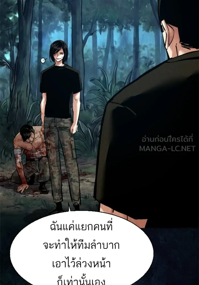 พี่ชายสายบอดี้การ์ด ตอนที่ 272 รูปที่ 9