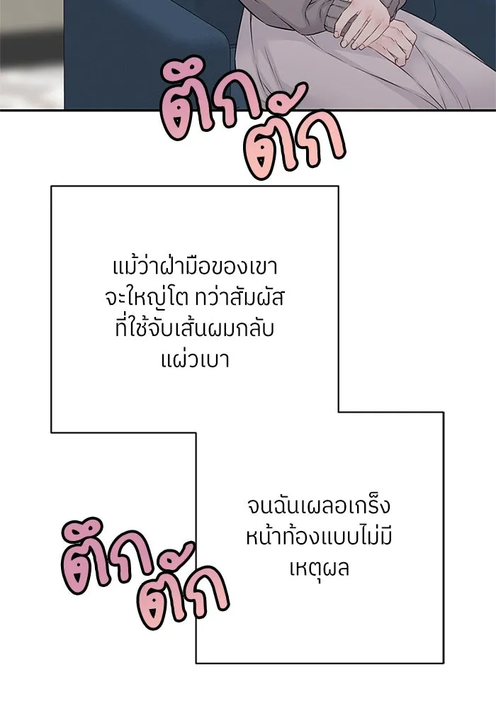 สลับรัก สลับชะตา ตอนที่ 64 รูปที่ 79