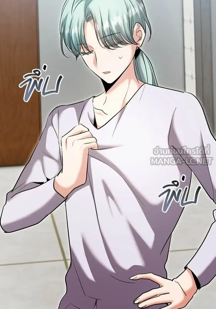 ออร่าดาราอัจฉริยะ ตอนที่ 76 รูปที่ 77