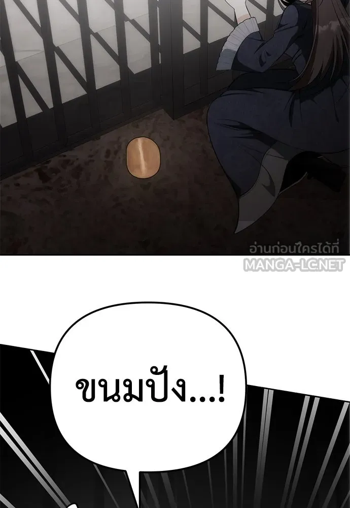 ยัยจิ๋วสมองแจ๋ว ตอนที่ 7 รูปที่ 111