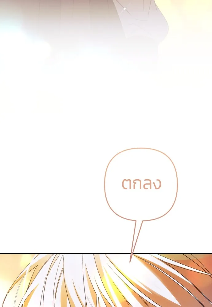 ฉันจะจีบท่านดยุกแดนเหนือ ตอนที่ 82 รูปที่ 11