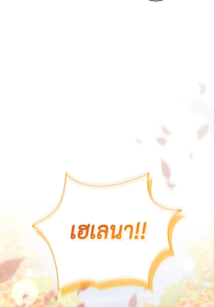 ขอวิธีส่งสามีลงนรก ตอนที่ 24 รูปที่ 52