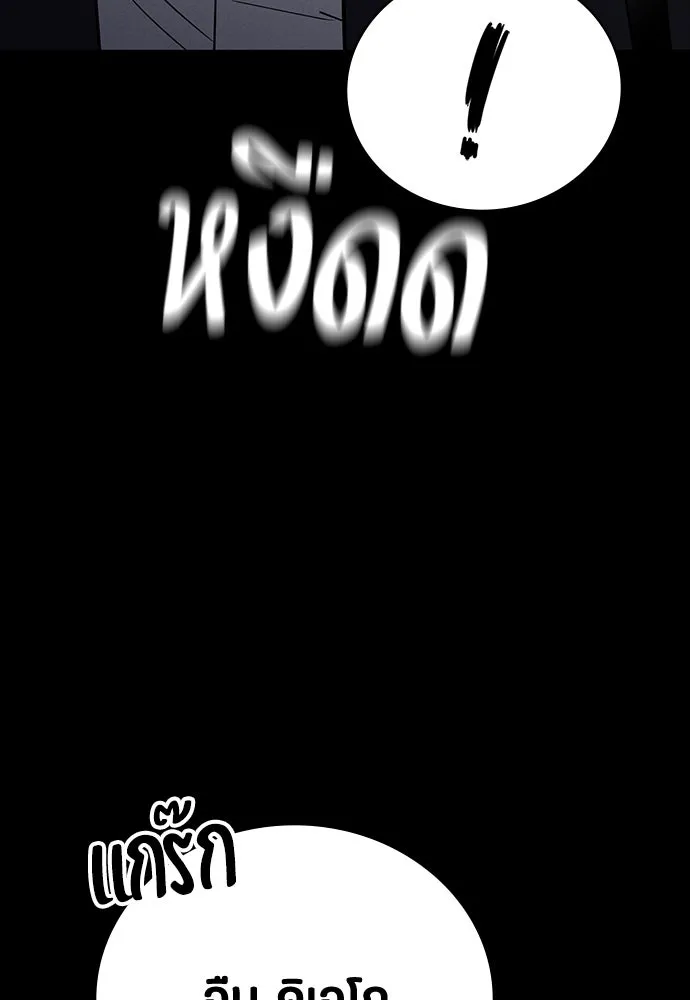 มือสังหารพันธุ์อมตะ ตอนที่ 46 รูปที่ 100