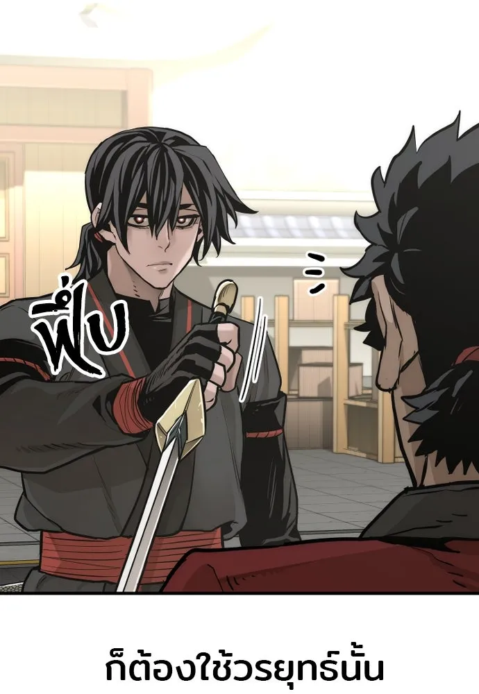 เส้นทางสู่เทพมาร ตอนที่ 88 รูปที่ 157