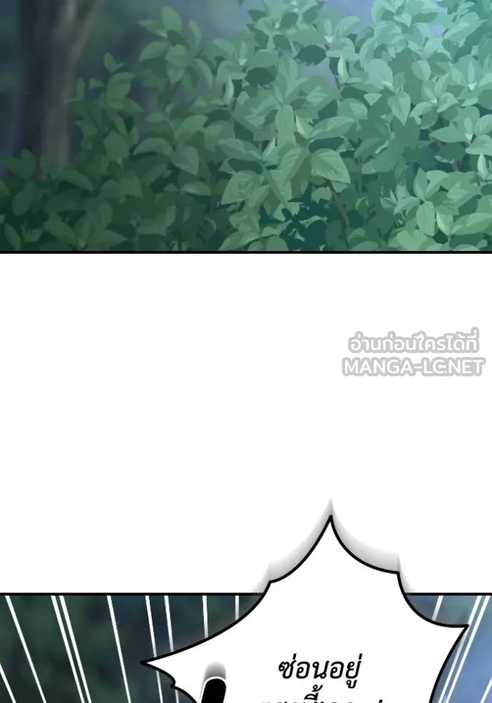 ยามหมาป่าทมิฬ ตอนที่ 40 รูปที่ 71