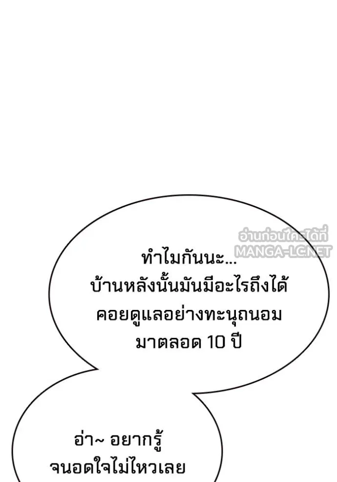 มหาสงครามคนแกร่ง ตอนที่ 27 รูปที่ 92