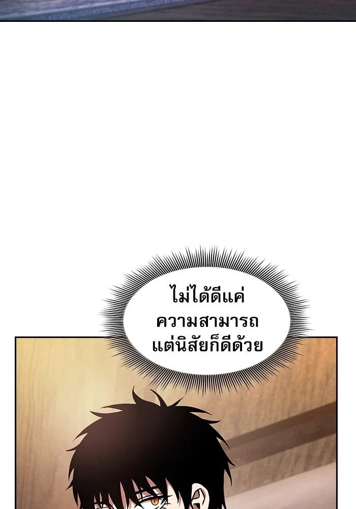 นักดาบอัจฉริยะจากอะคาเดมี ตอนที่ 31 รูปที่ 23