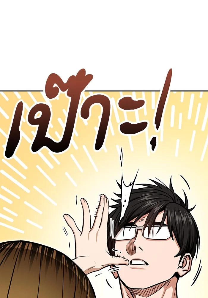 โชคชะตานำพารัก ตอนที่ 122 แค่เริ่มก็เท่ากับสำเร็จไปครึ่ รูปที่ 124