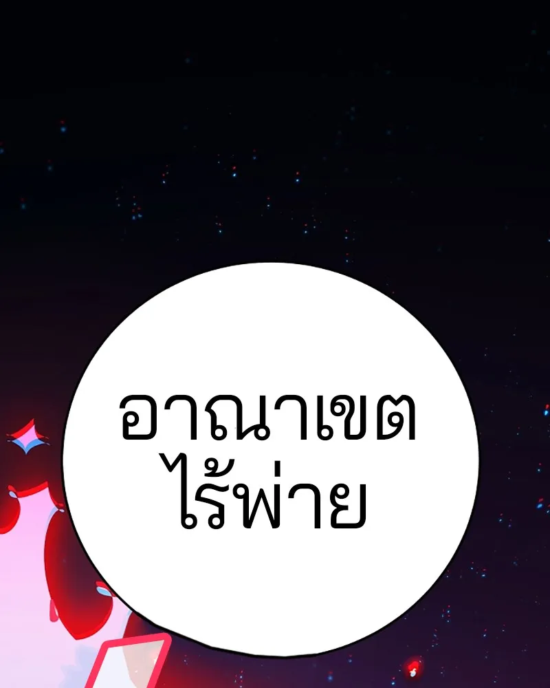 Player ตอนที่ 71 รูปที่ 100