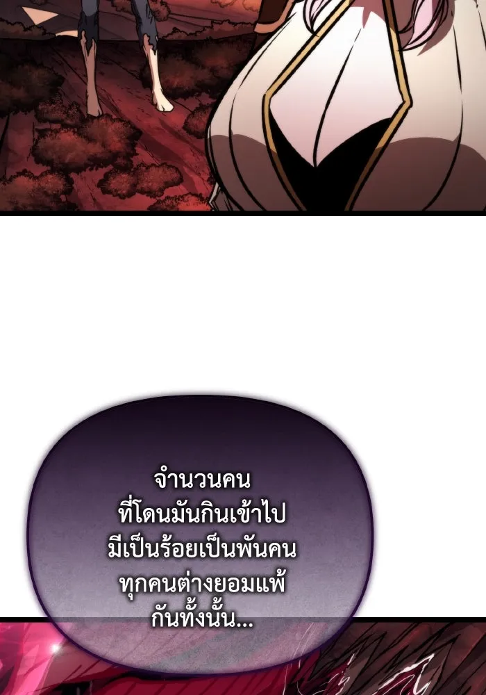 การแข่งขันของผู้เกิดใหม่ ตอนที่ 48 รูปที่ 148