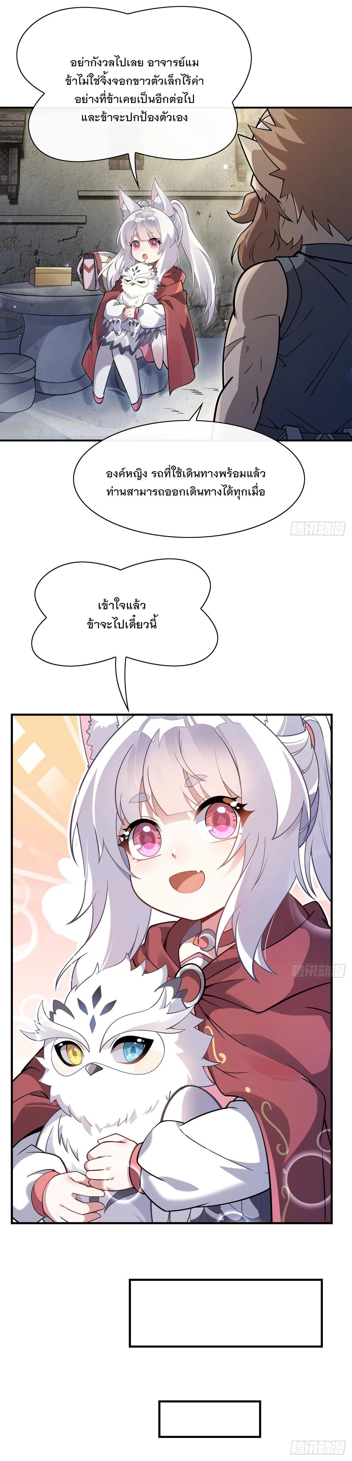 Manga-lc-com อ่านมังงะ อ่านการ์ตูน ออนไลน์ ฟรี My Female Disciples are all Future Masters of the Heavens ตอนที่ 1 2 3 4 5 6 7 8 9 10 11 12 13 14 ฟรี ไม่มีโฆษณา Manga-lc - อ่าน มังงะ อ่าน การ์ตูน ออนไลน์ อ่านมังงะ ฟรี