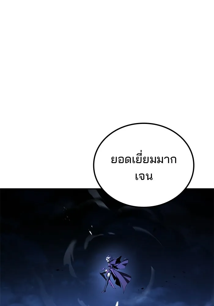ครัวจอมเวท ตอนที่ 132 รูปที่ 32