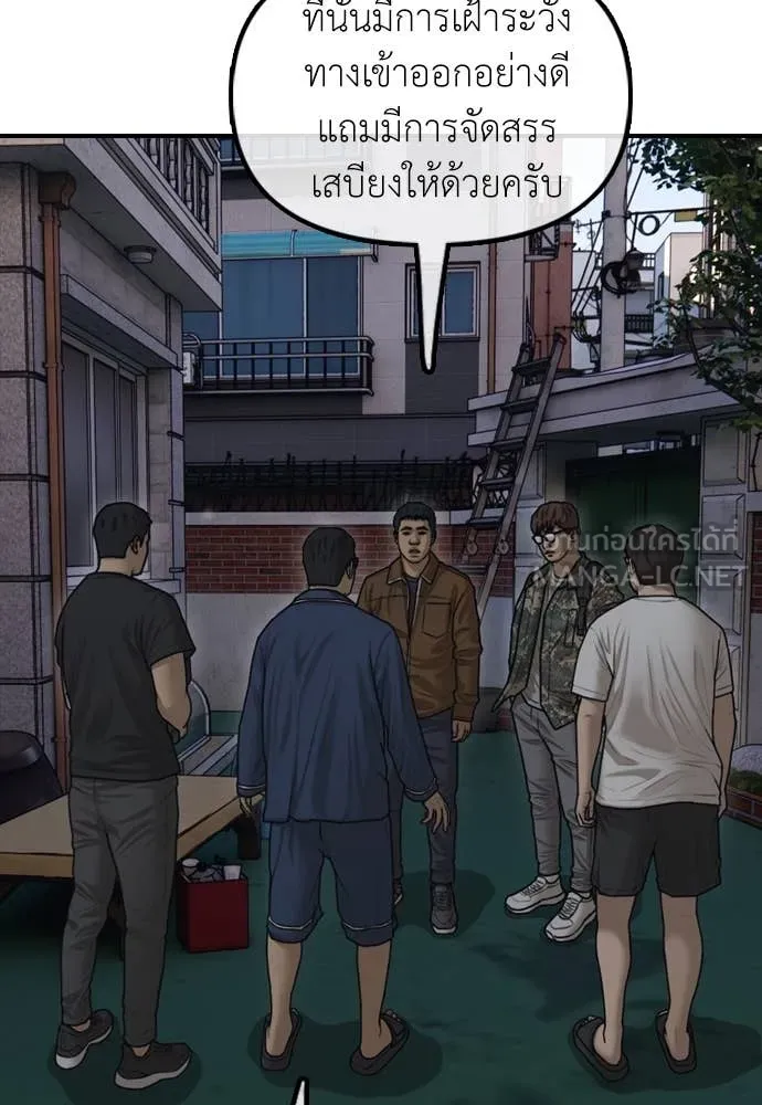 ผู้กล้าฝ่า ตอนที่ 17 รูปที่ 64