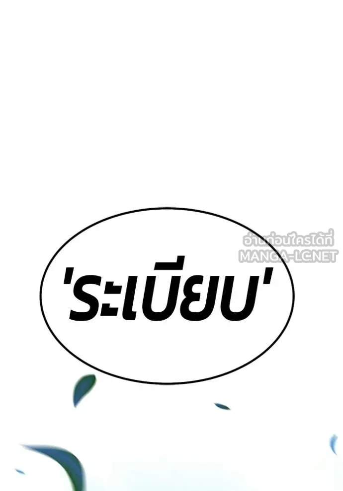 +99 ท่อนไม้ ตอนที่ 187 รูปที่ 16