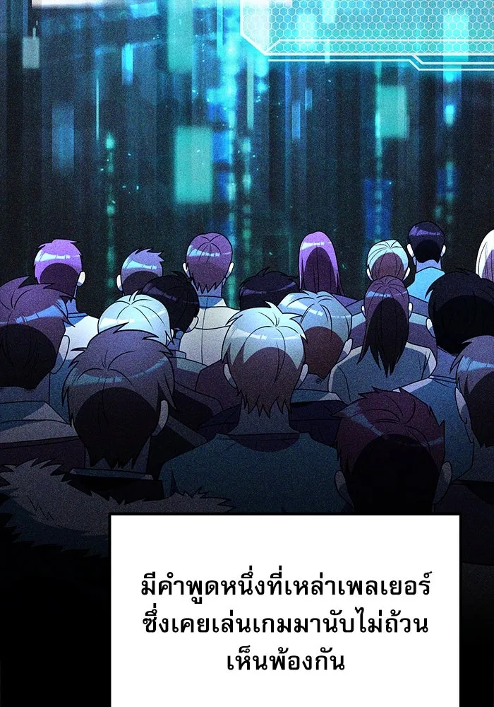 อัศวินดำล่าท้าเวลา ตอนที่ 43 รูปที่ 4