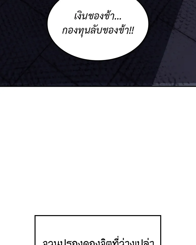 เกิดอีกทีเป็นว่าที่ประมุขลัทธิมาร ตอนที่ 131 รูปที่ 125