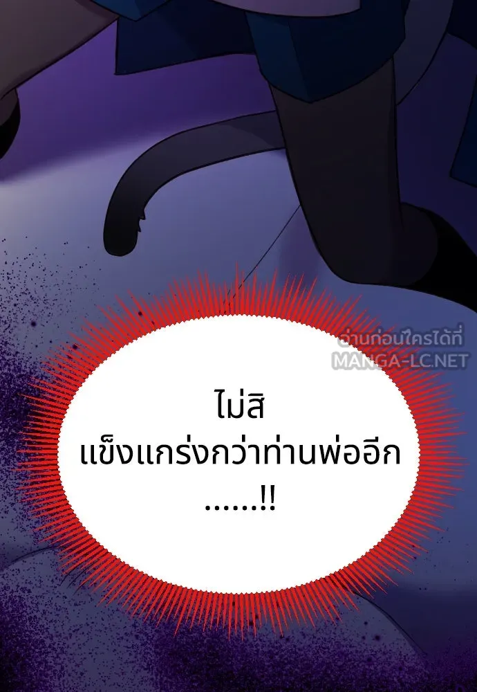นักเล่นแร่แปรธาตุสายเปย์ ตอนที่ 22 รูปที่ 18
