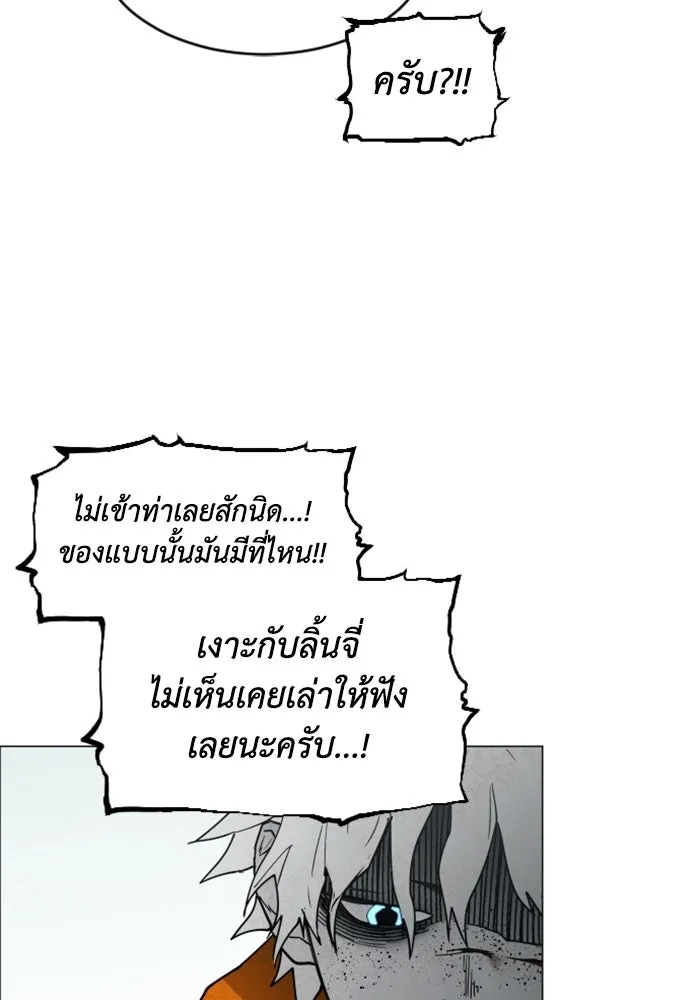 FOG LAND ตอนที่ 15 รูปที่ 25