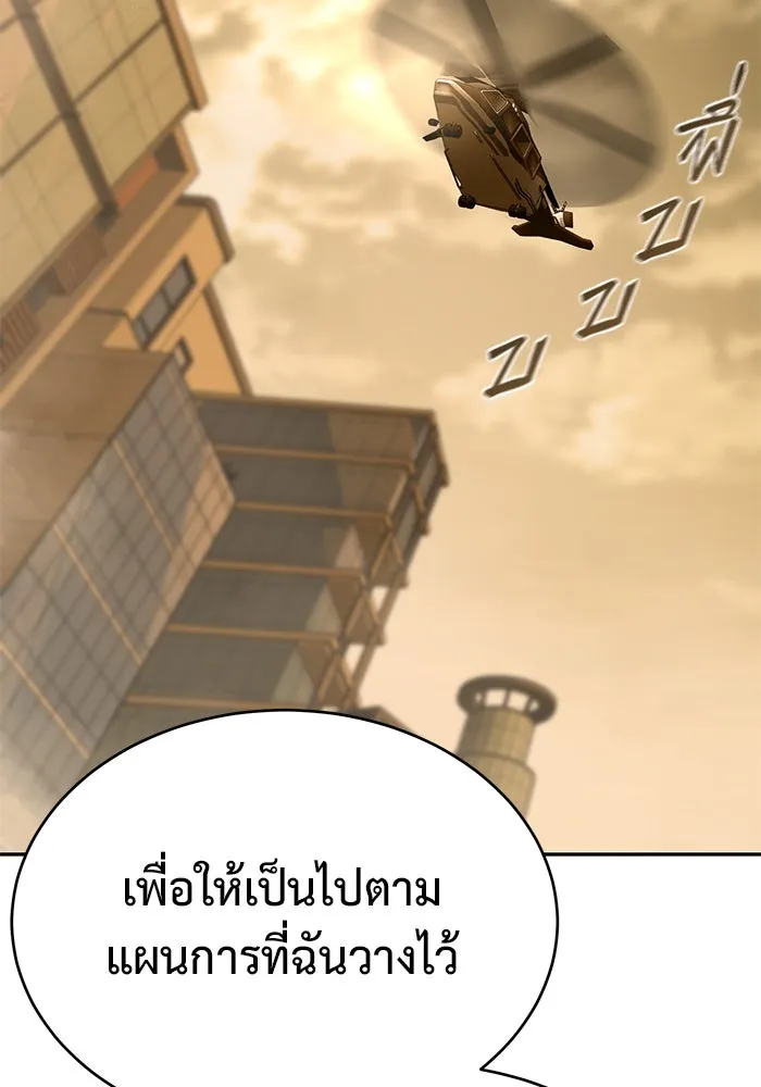 การกลับมาของทรราชวันสิ้นโลก ตอนที่ 16 รูปที่ 83