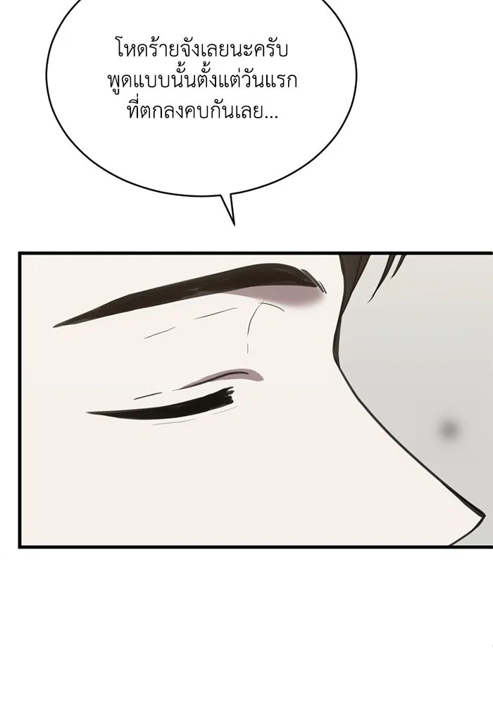 ชีวิตรักฉบับเดจาวู ตอนที่ 38 รูปที่ 82
