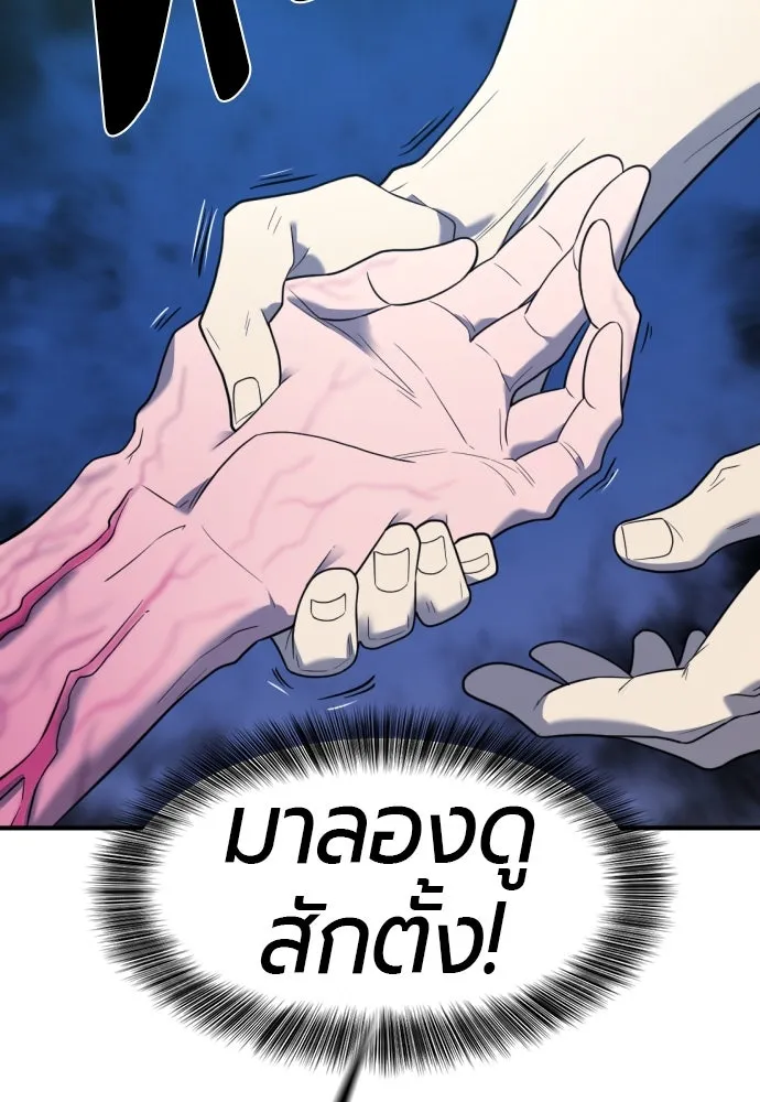 ยอดสถาปนิกผู้พิทักษ์อาณาจักร ตอนที่ 184 รูปที่ 47