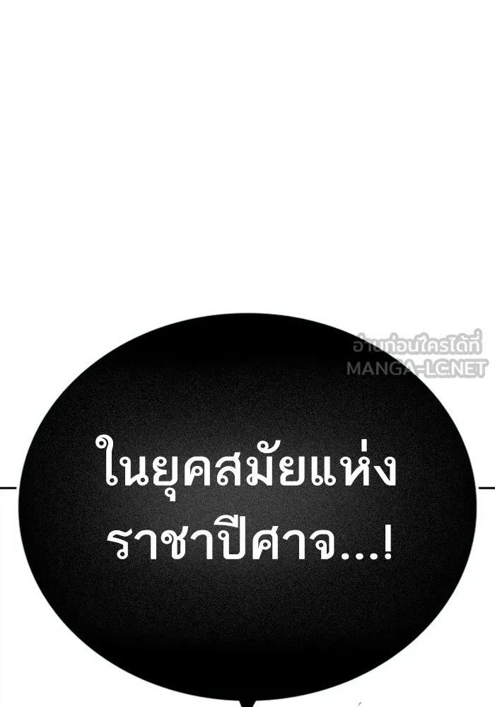 Study Group ตอนที่ 4 คำถาม รูปที่ 33