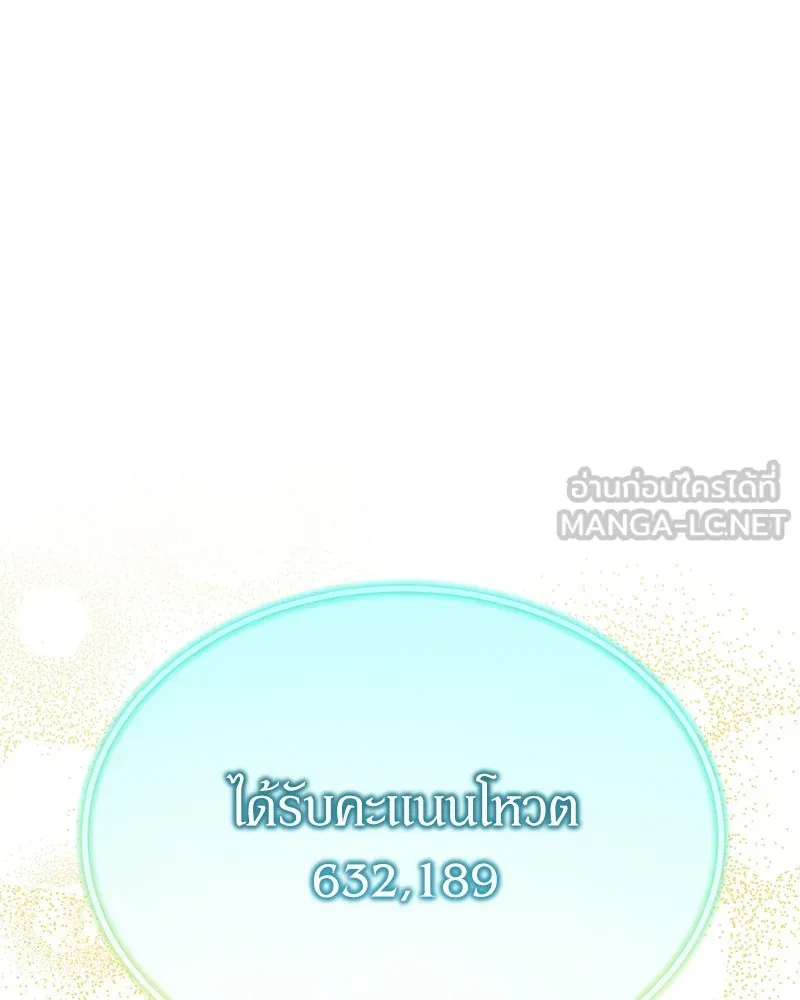 ย้อนเวลามาเป็นมักเน่ ตอนที่ 48 รูปที่ 93