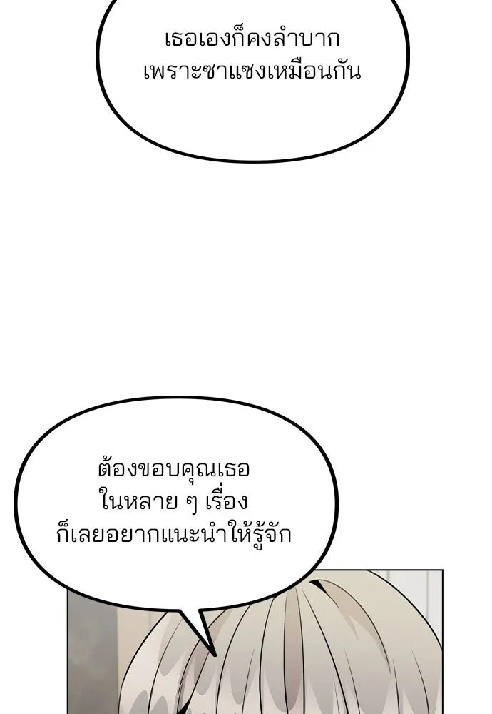 รักผิดแผน ตอนที่ 46 รูปที่ 92