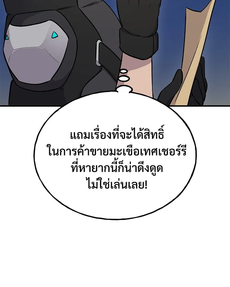 ปลูกผักพิชิตหอคอย ตอนที่ 19 รูปที่ 34