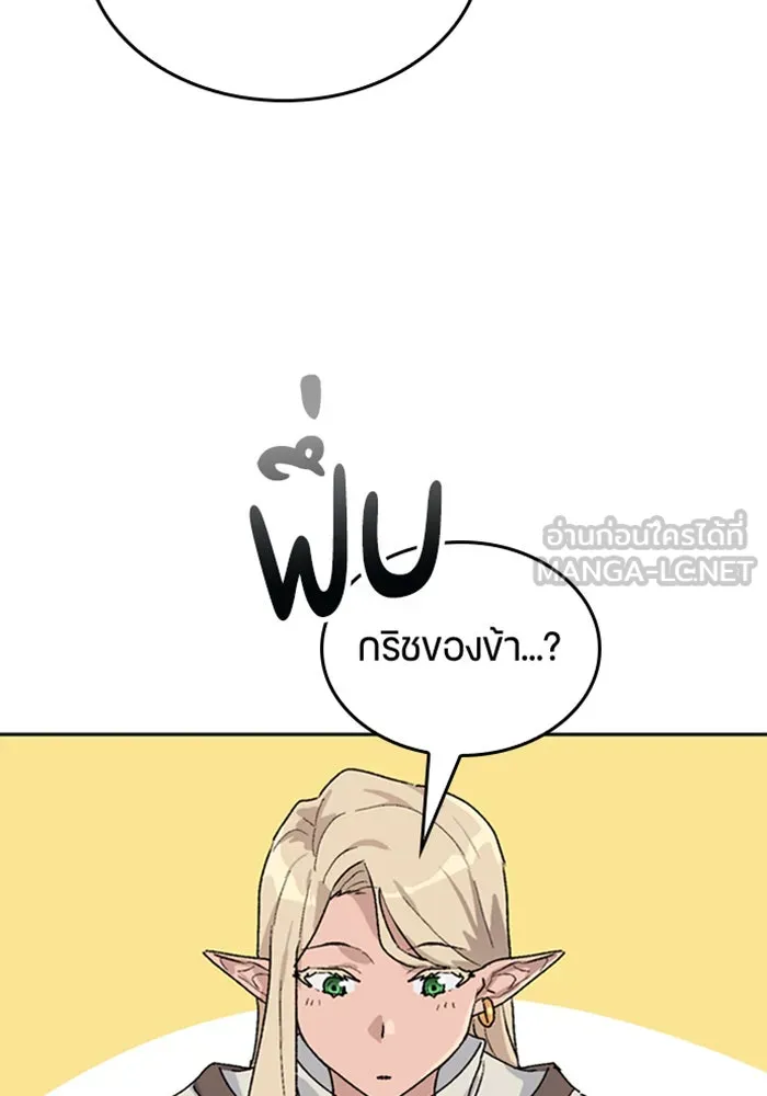 ตั้งแคมป์ฮีลใจในต่างโลก ตอนที่ 25 รูปที่ 75